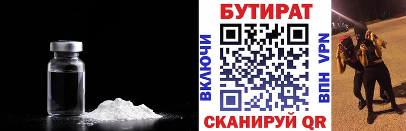 БУТИРАТ оксана  Шиханы 