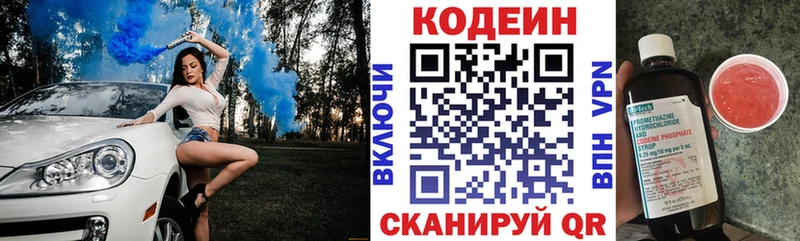 где продают   Шиханы  Кодеиновый сироп Lean напиток Lean (лин) 