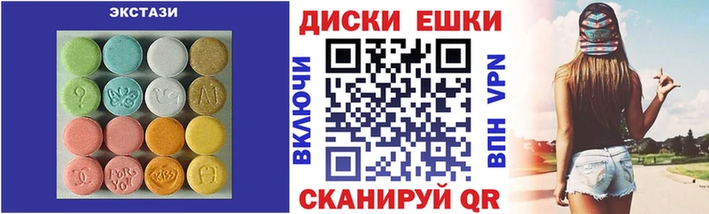 Ecstasy XTC  Шиханы 