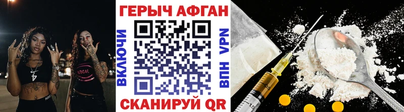Героин Heroin Шиханы