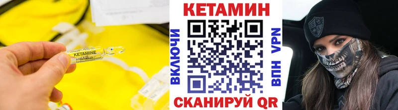 КЕТАМИН VHQ  Шиханы 