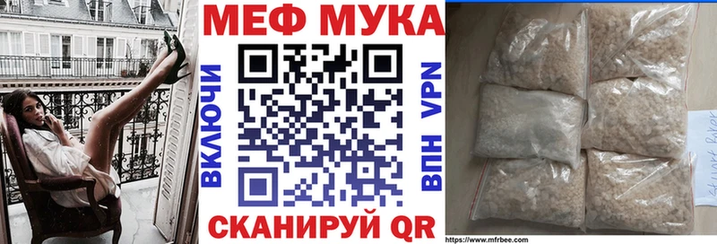 МЕФ VHQ  наркотики  hydra ТОР  Шиханы 